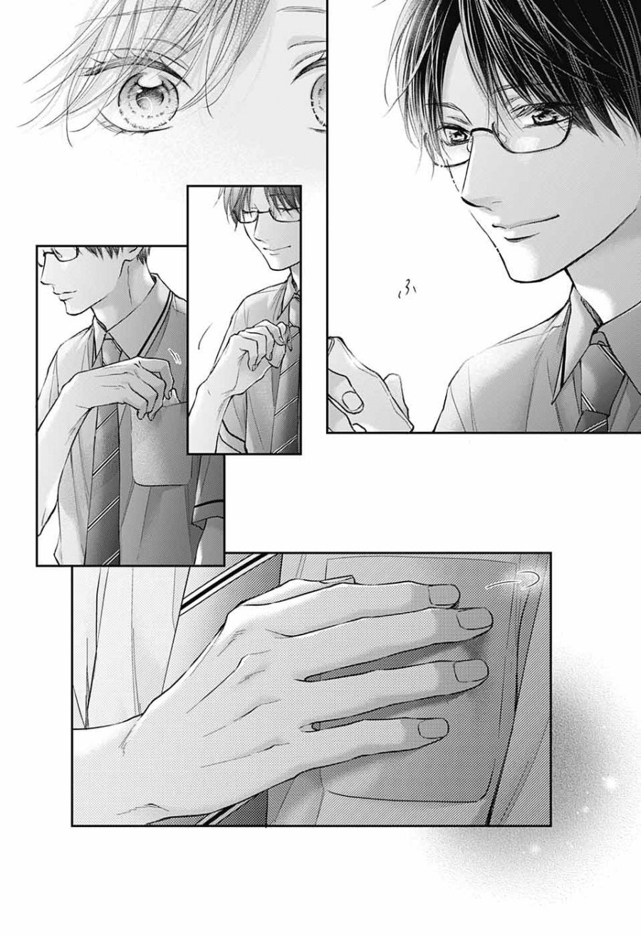 Kono Oto Tomare!